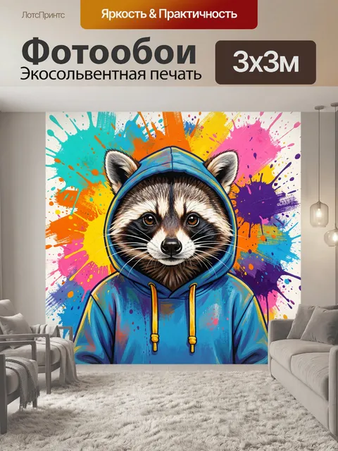 Фотообои Енот в синем худи