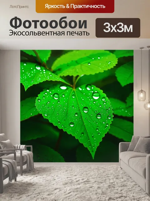 Фотообои зеленые в стиле капельное искусство