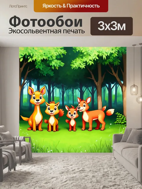 Фотообои зеленые в стиле пастельный рисунок, где семейство животных живет в лесу, создавая атмосферу дружбы