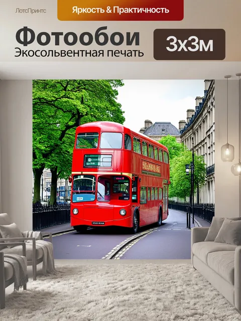 Фотообои взгляд на ярко-красный двухэтажный автобус