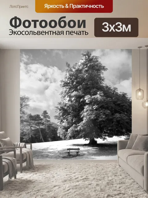 Фотообои Картина маслом парк