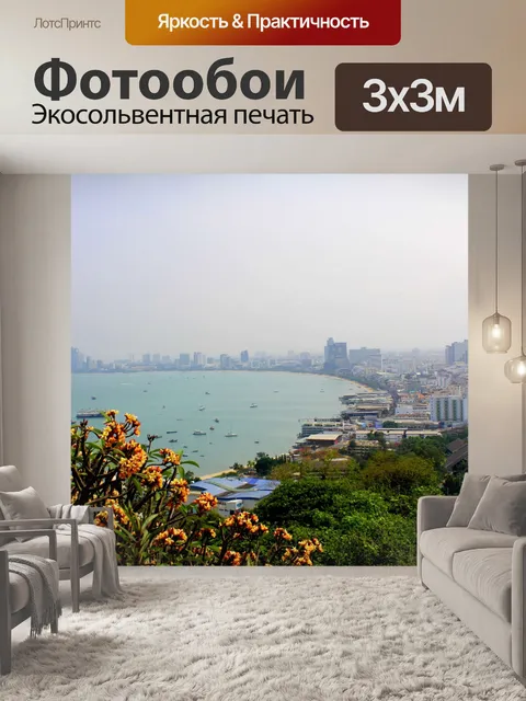 Фотообои Пляж Паттайи с высоты птичьего полета