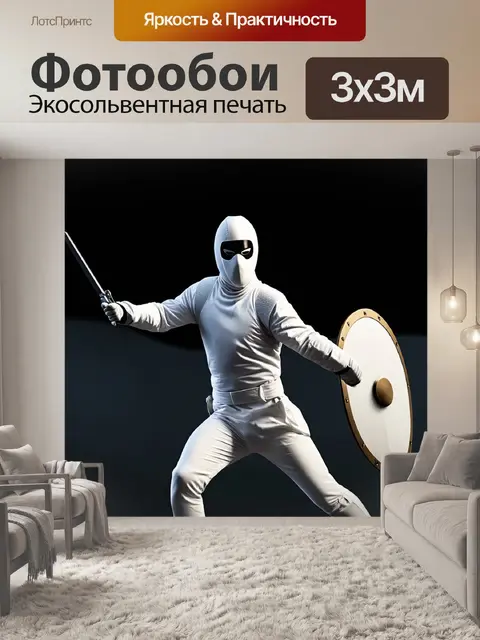 Фотообои сцена с фехтовальщиком в действии, показывающим уверенный удар