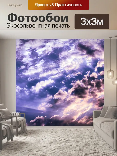 Фотообои Погода небо облака солнце
