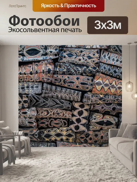 Фотообои Африканский щит