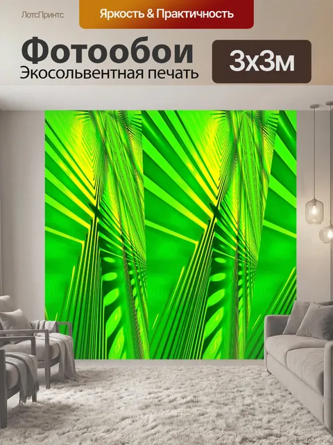Фотообои Кузнечик шаблон Выезд