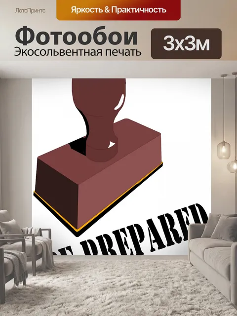 Фотообои Штамп 16