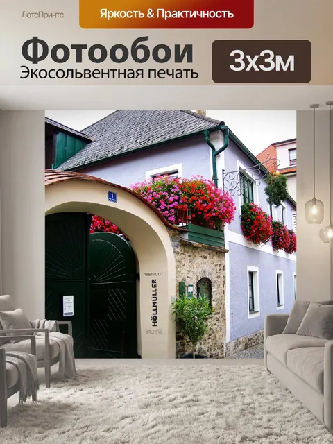 Фотообои Уличный детали