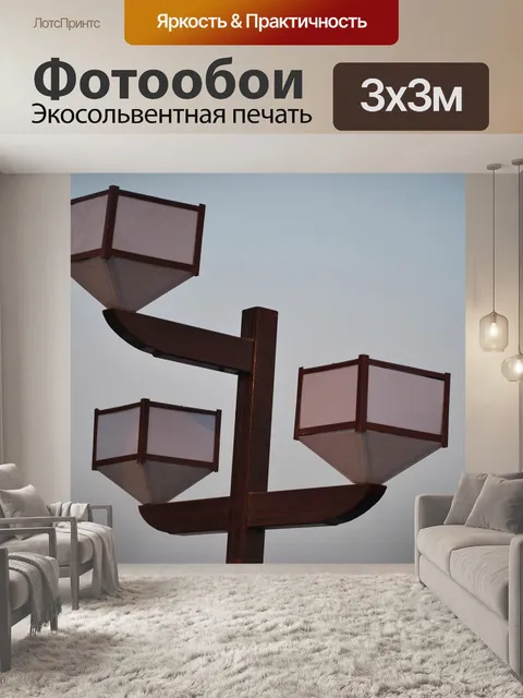 Фотообои Современный уличный свет