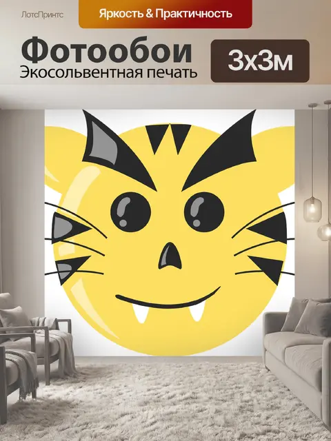 Фотообои Тигр