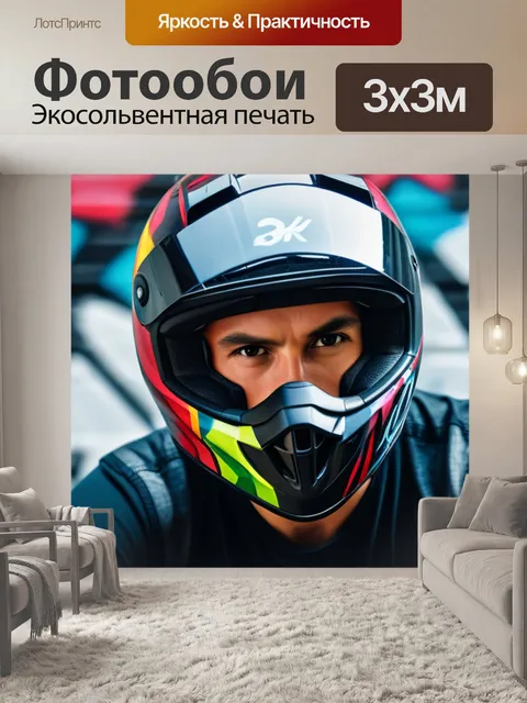 Фотообои мотоциклист в шлеме на фоне граффити