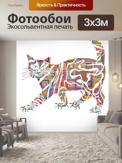 Фотообои Кошка