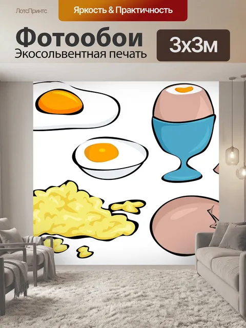 Фотообои Яйца