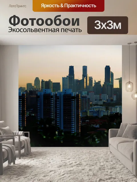 Фотообои Горизонт от Фабера