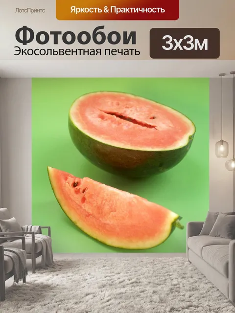 Фотообои Арбуз ломтика Стоковое Фото