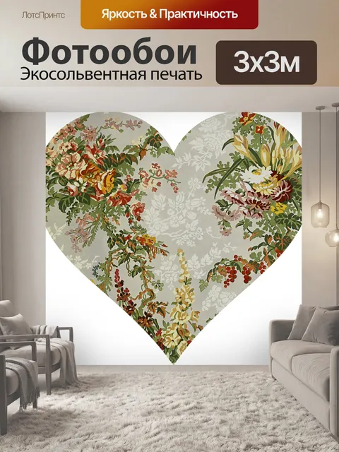 Фотообои Сердце цветы текстуры Клипарт