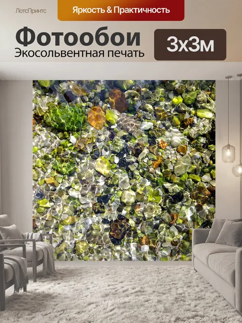 Фотообои Вода