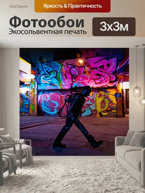 Фотообои ночь в стиле панк, странные механизмы, двигающиеся на фоне улиц, украшенных цветными огнями и граффити