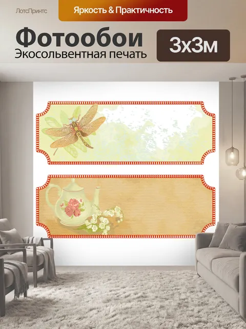 Фотообои Теги