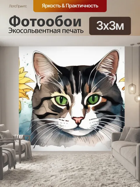 Фотообои подсолнухи и солнце