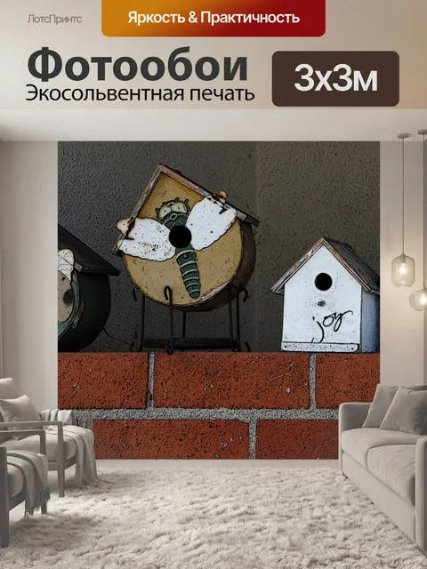 Фотообои Скворечник Коллекция