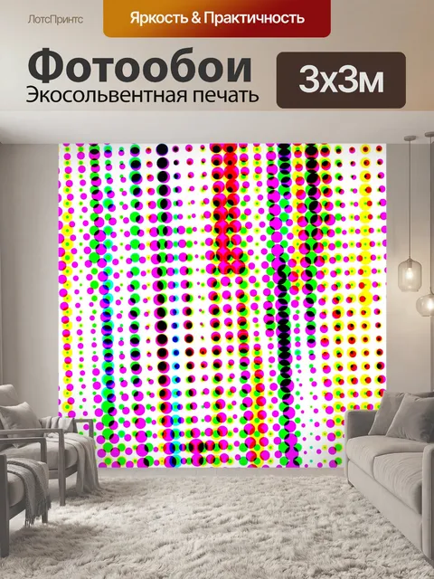 Фотообои Задний план