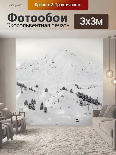 Фотообои гора в снегу