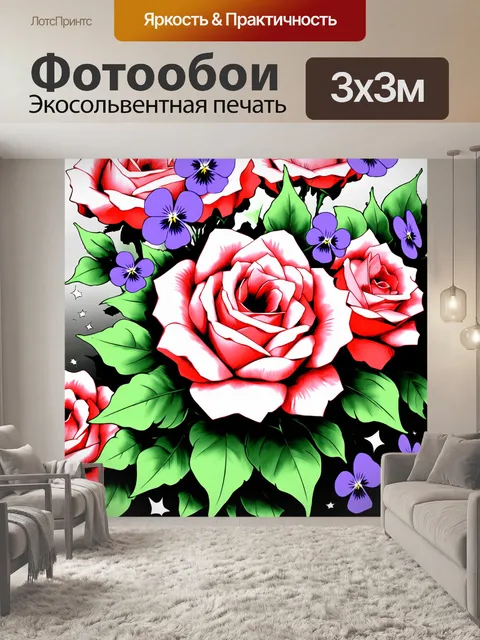 Фотообои цветы в стиле манга, стилизованная композиция из роз и фиалок с волнообразными листьями, создающими эффект…