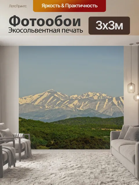 Фотообои Горы