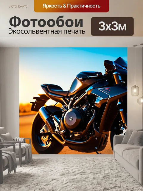 Фотообои мотоцикл на фоне невидимого заката, его детали освещены мягким золотым светом