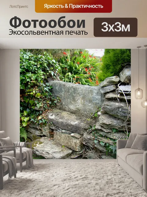 Фотообои меры