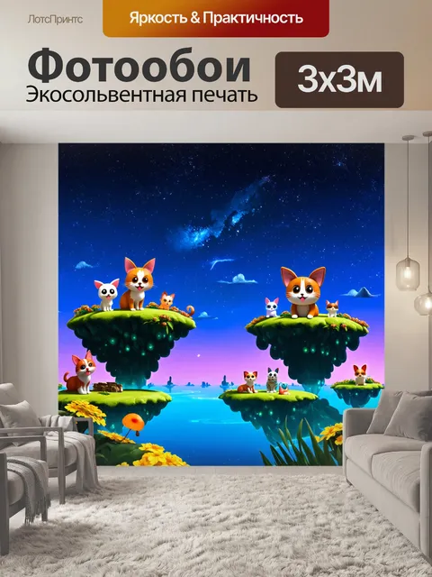 Фотообои ночь в стиле эмодзи, фантастический пейзаж с плавающими островами и милыми домашними животными под ночным…