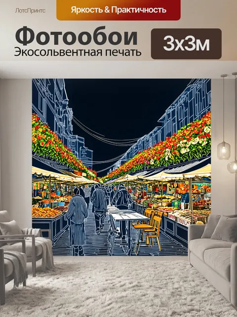Фотообои ночь в стиле однострочный рисунок, ночной рынок с цветами и уличной едой
