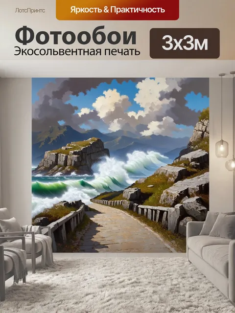 Фотообои драматичный пейзаж ялты, где бушующее море сталкивается со скалами под свинцовым небом