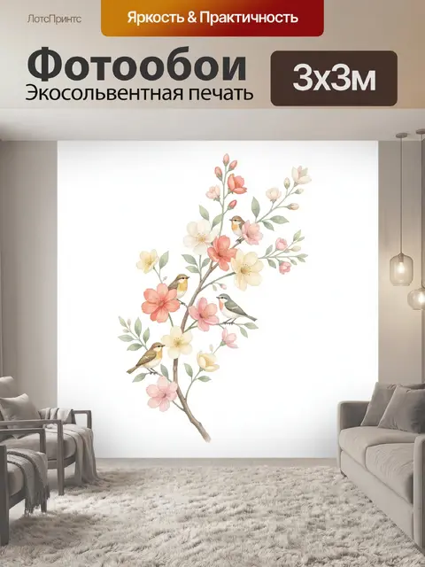 Фотообои Цветущая ветка с птицами