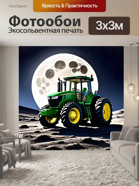 Фотообои зелёный трактор john deere на лунном пейзаже, освещённый мягким светом луны