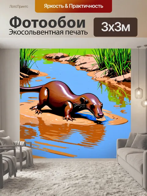 Фотообои изображение утконоса, копающегося в грязи на берегу реки, с лужами воды вокруг