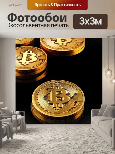 Фотообои Золотые монеты биткойн, расположенные на черном фоне, с ярким блеском и детализированными гравировками