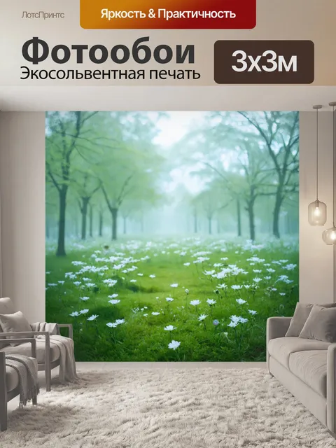 Фотообои туман в стиле двойная экспозиция, показывающие весенние цветы, окруженные легким туманом