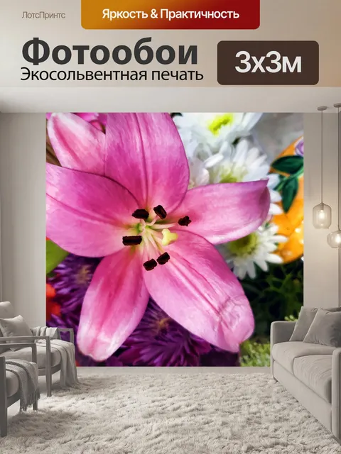 Фотообои Ирис