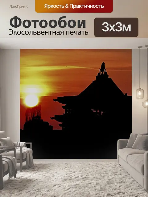Фотообои Вечер