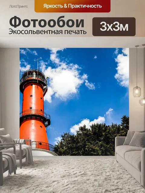 Фотообои Небо