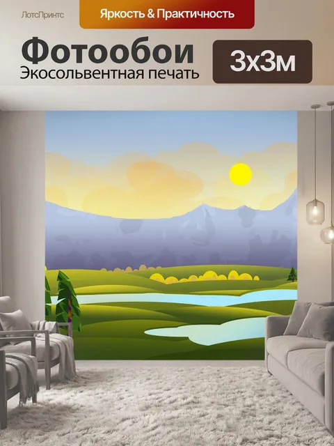 Фотообои Векторные изображения