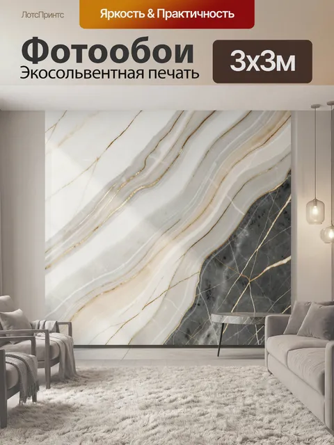 Фотообои Абстрактный мрамор с золотыми прожилками