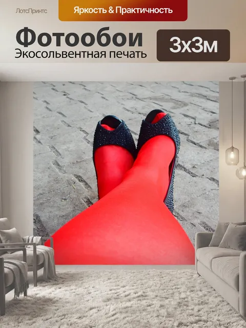 Фотообои Красный