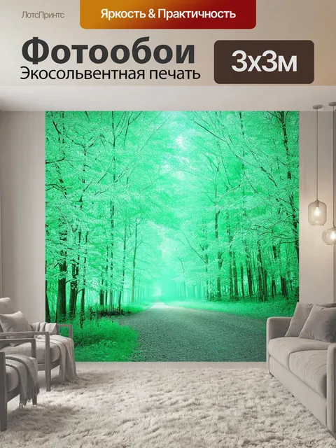 Фотообои мятный цвет: лесной пейзаж с мятными деревьями и мягким освещением, отражающем внутренние чувства спокойствия