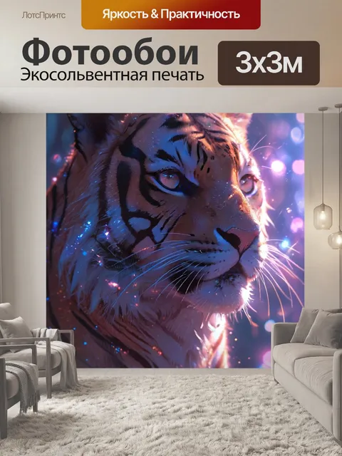 Фотообои белый тигр, рычащий тигр, тигр в джунглях, тигр в траве, тигр в лесу, тигр с полосами, тигр с глазами в центре