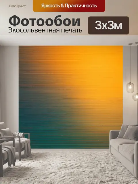 Фотообои абстракция в стиле тонализм, использование однородных текстур для создания спокойной и гармоничной обстановки