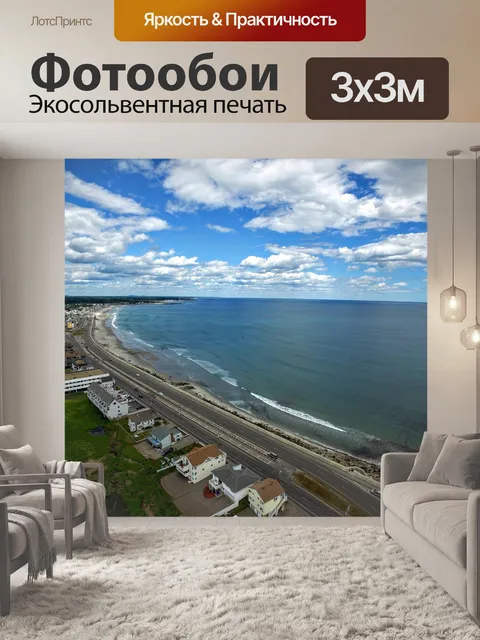 Фотообои Пляж