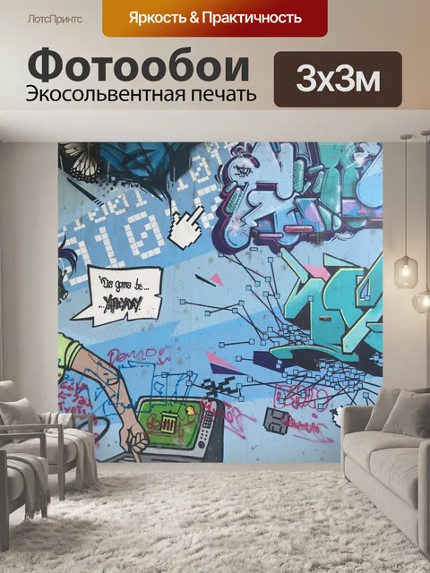 Фотообои Разноцветный